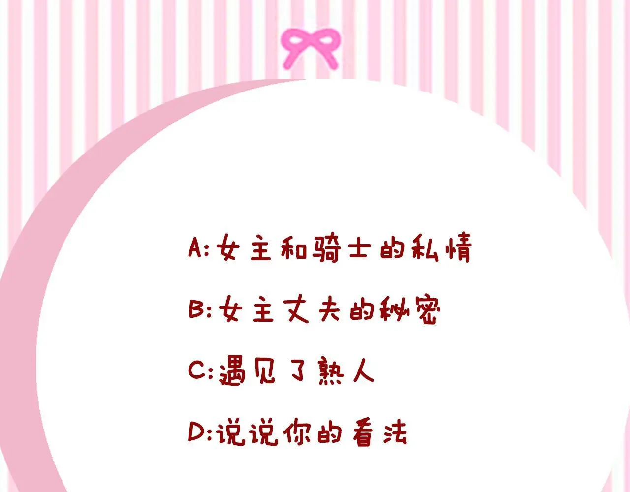 第34话 不希望您崩溃 第244页