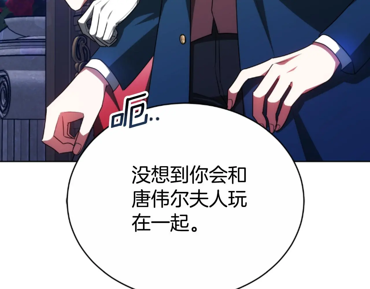 第35话 调教的手段 第12页
