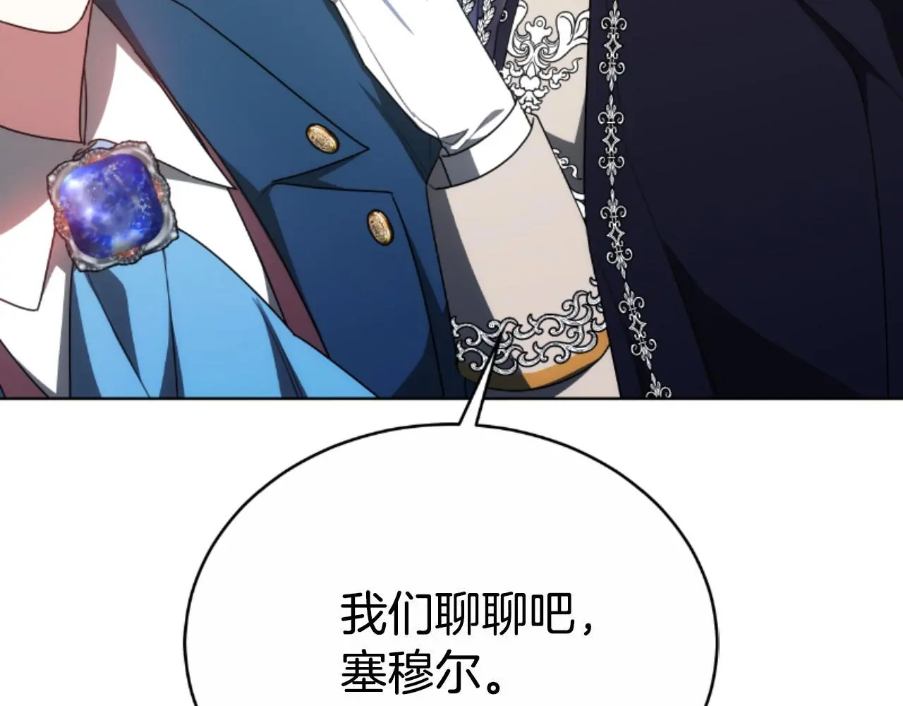 第35话 调教的手段 第21页