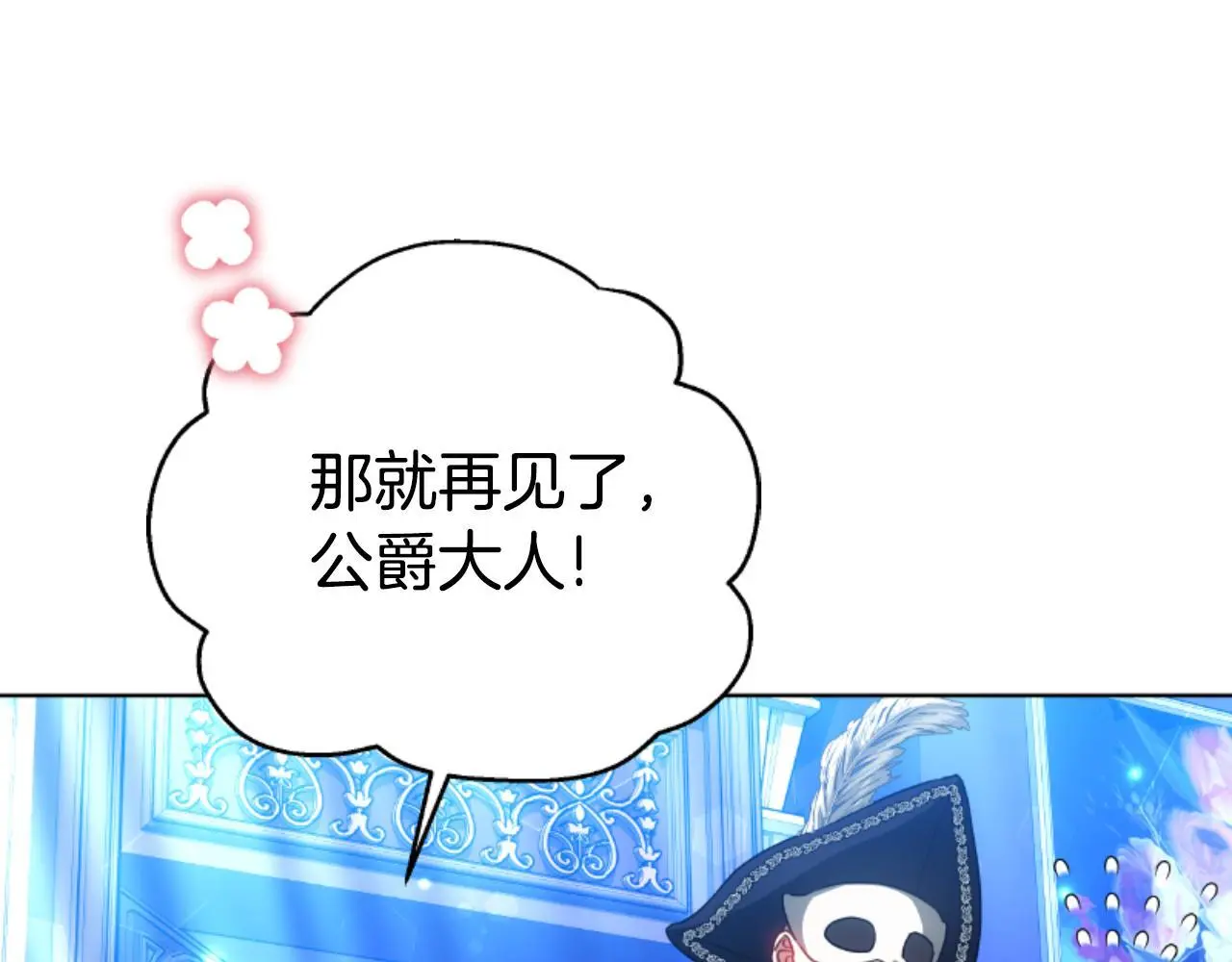 第35话 调教的手段 第23页