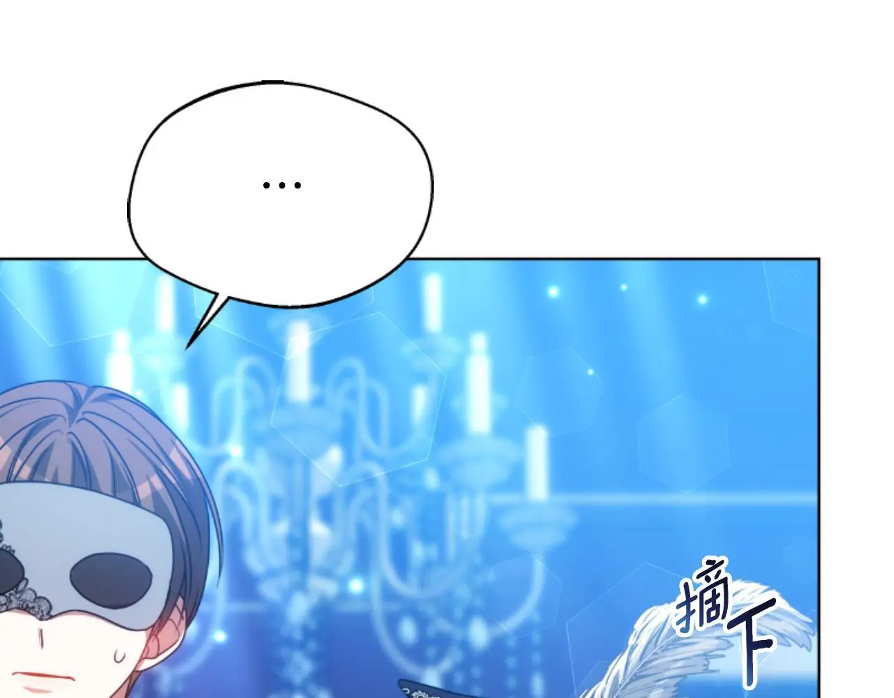 第35话 调教的手段 第28页