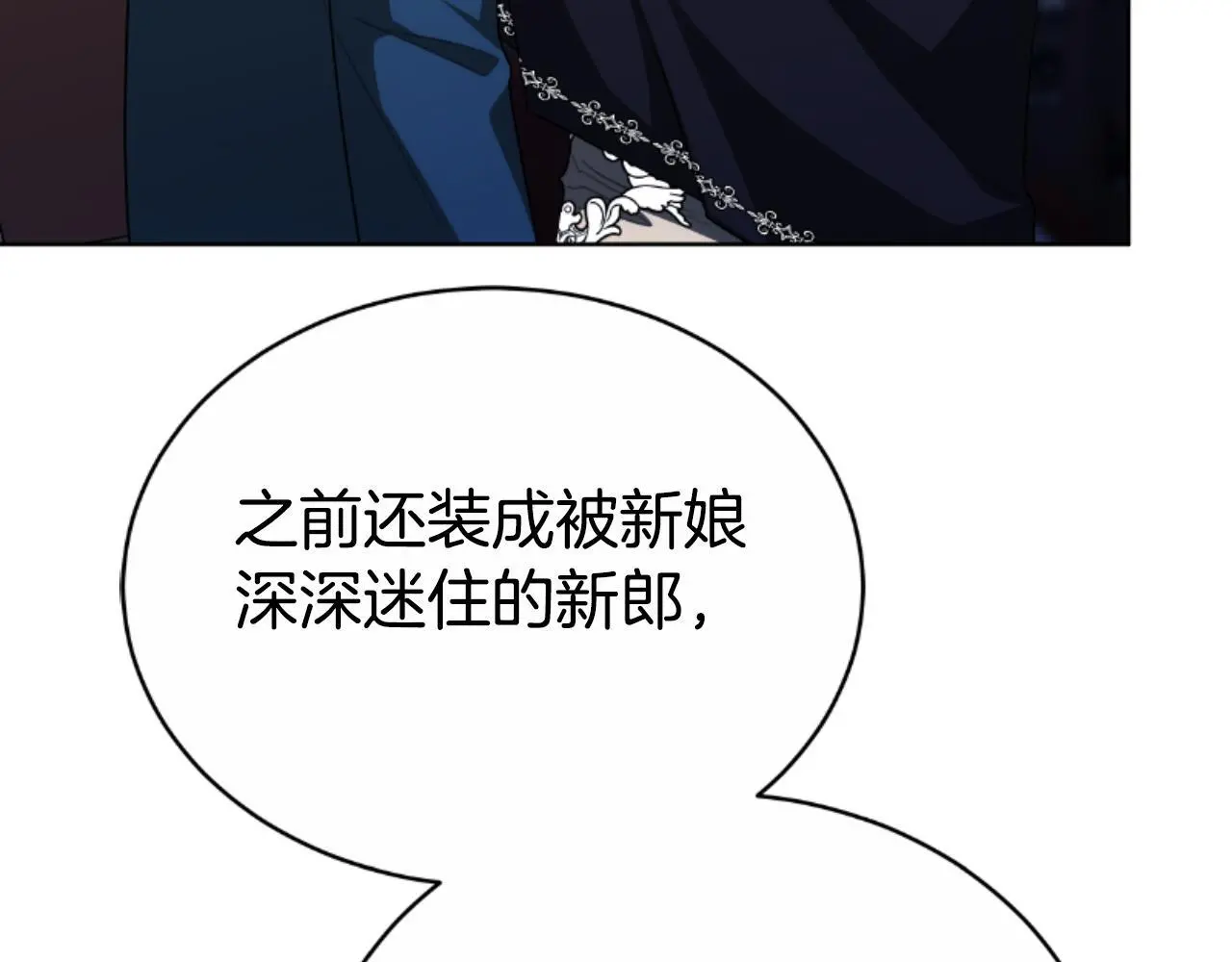 第35话 调教的手段 第30页