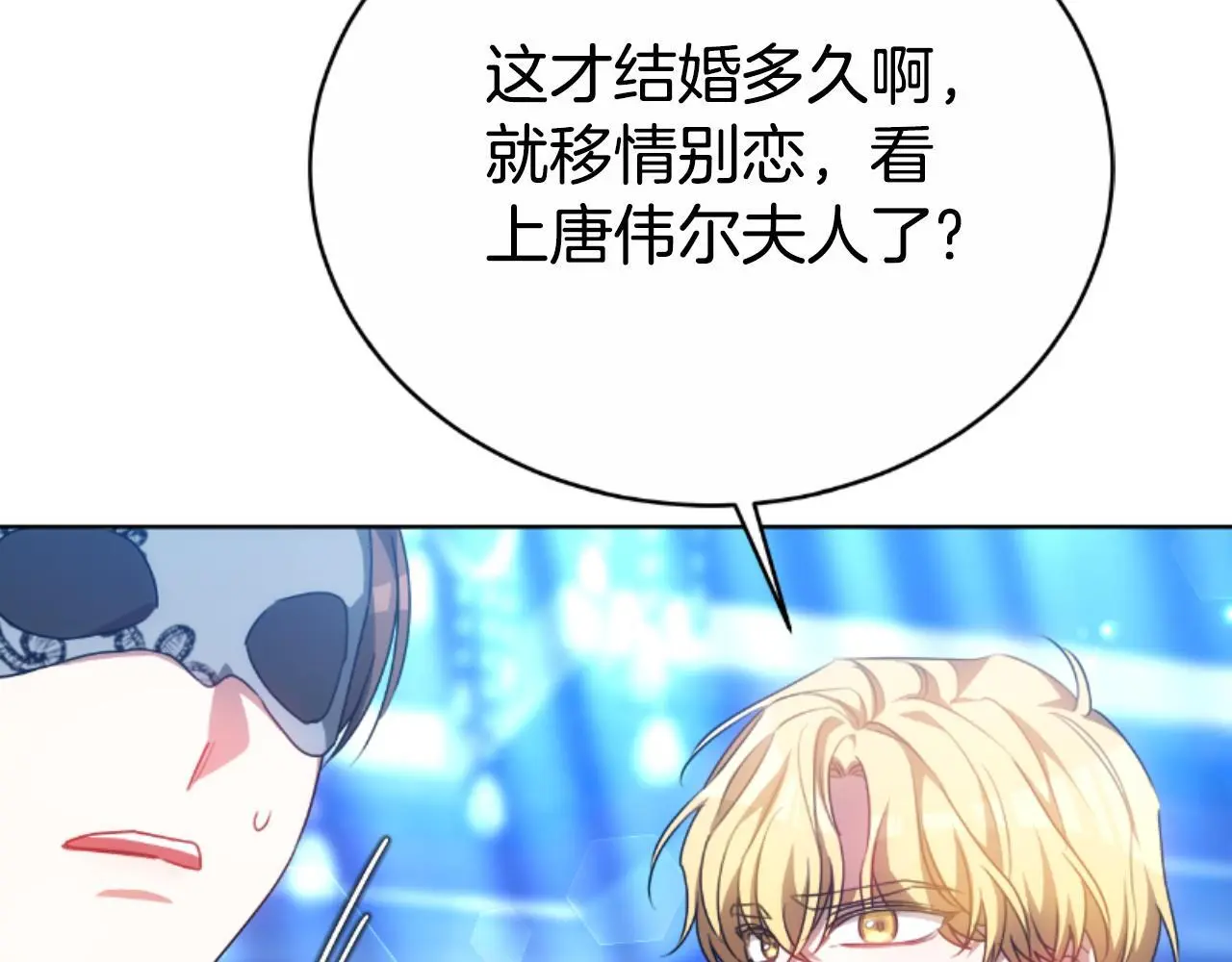 第35话 调教的手段 第31页