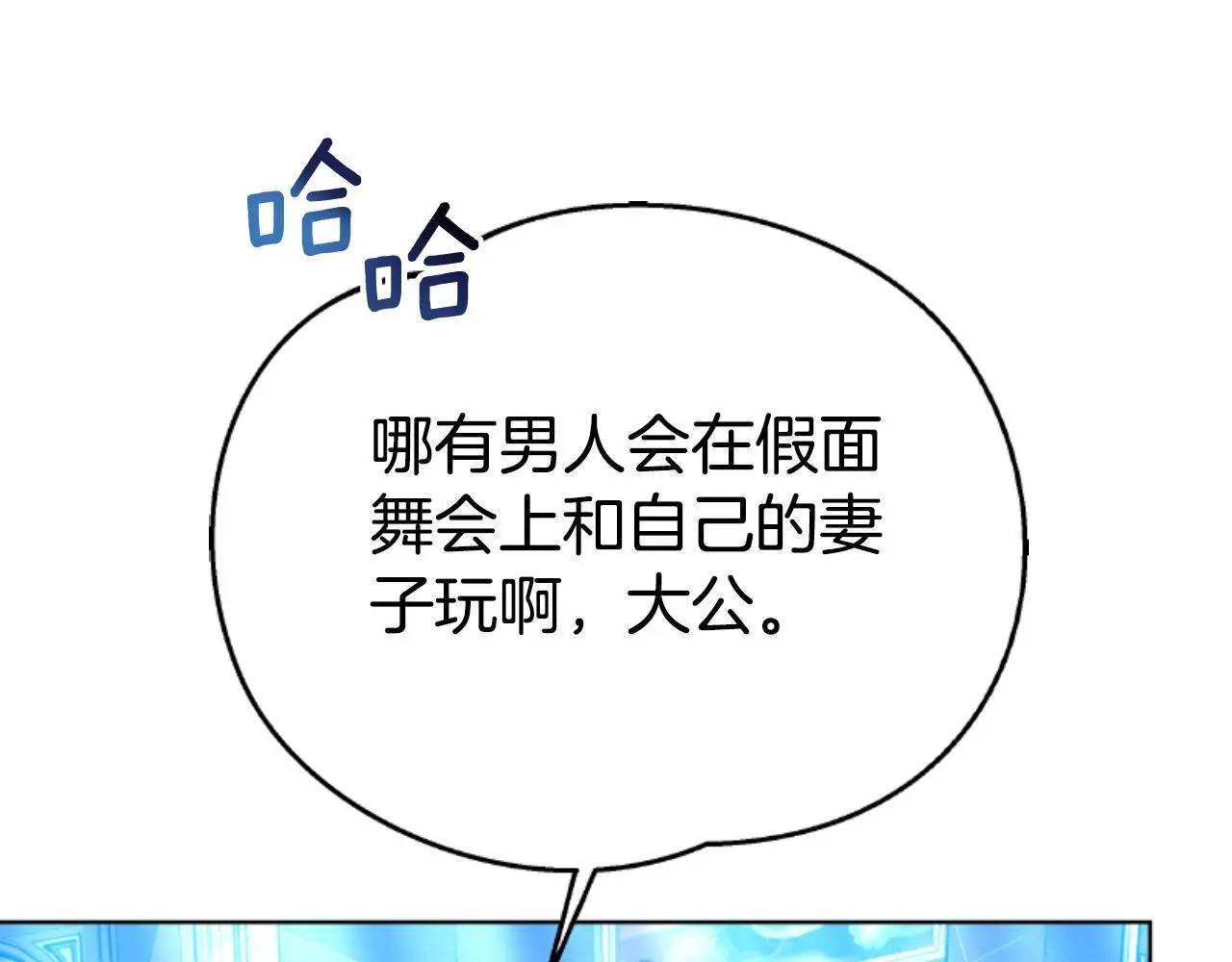 第35话 调教的手段 第33页