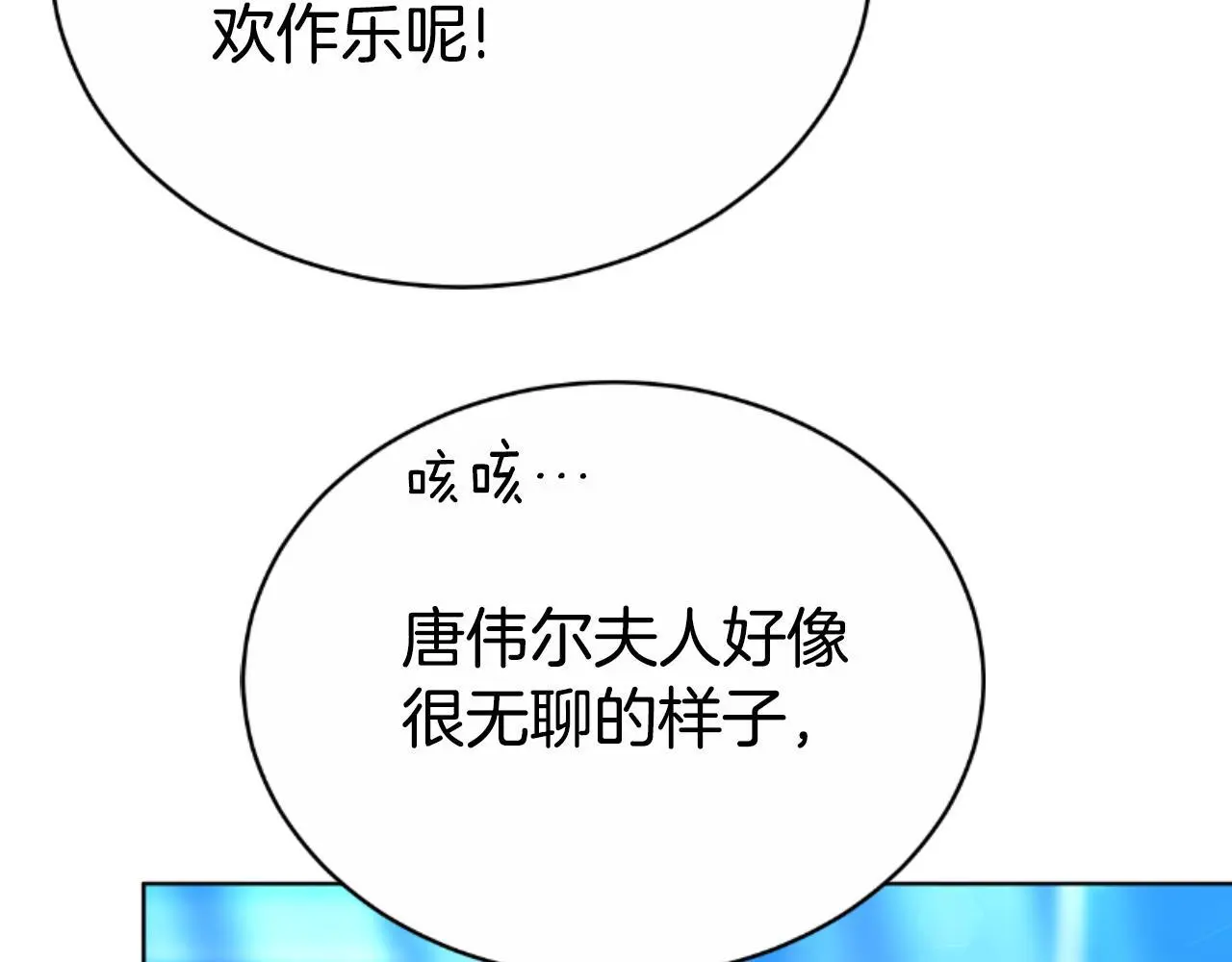 第35话 调教的手段 第36页