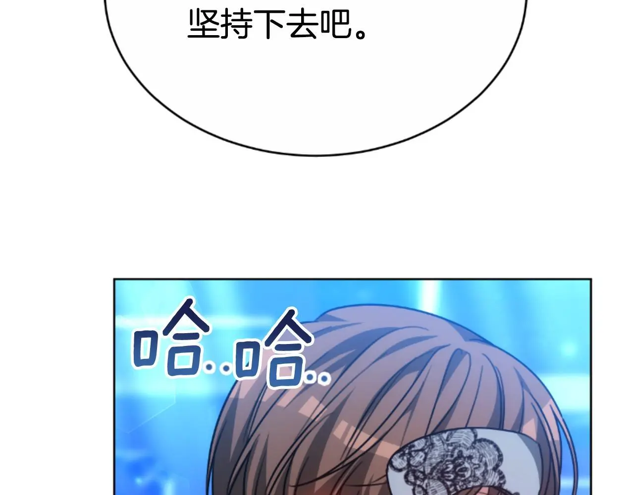 第35话 调教的手段 第43页