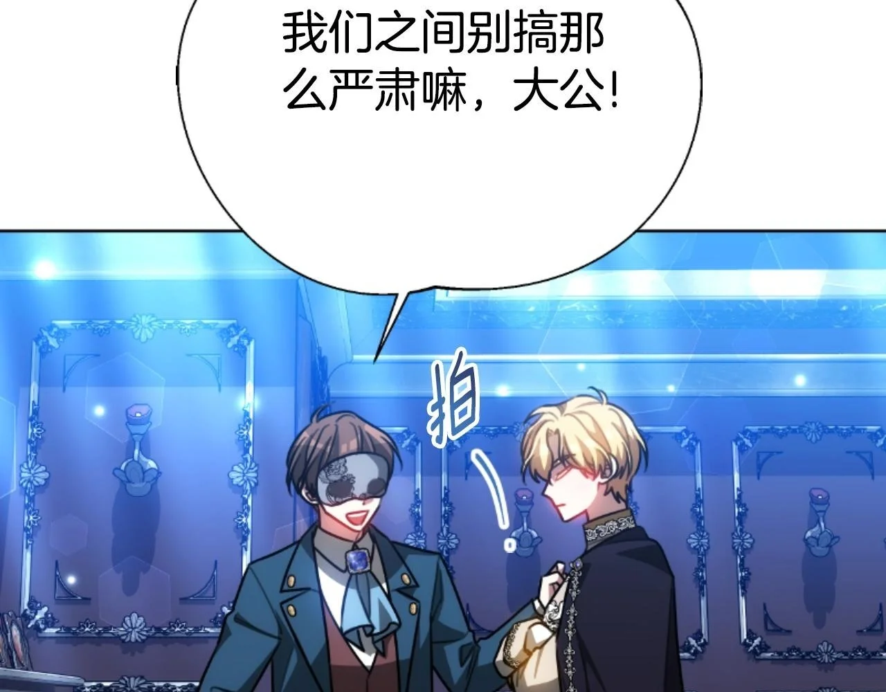 第35话 调教的手段 第46页