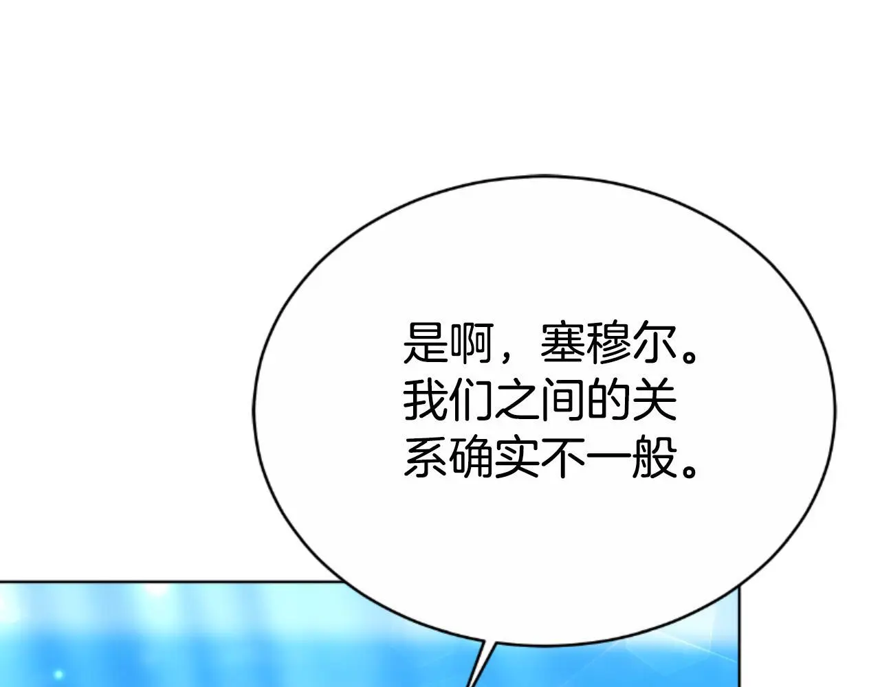 第35话 调教的手段 第48页