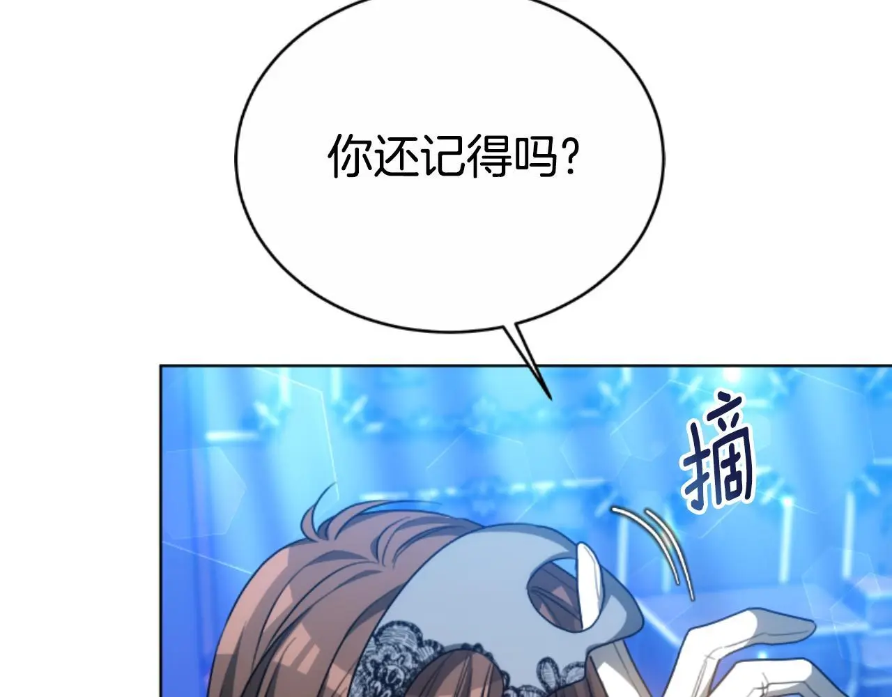 第35话 调教的手段 第51页