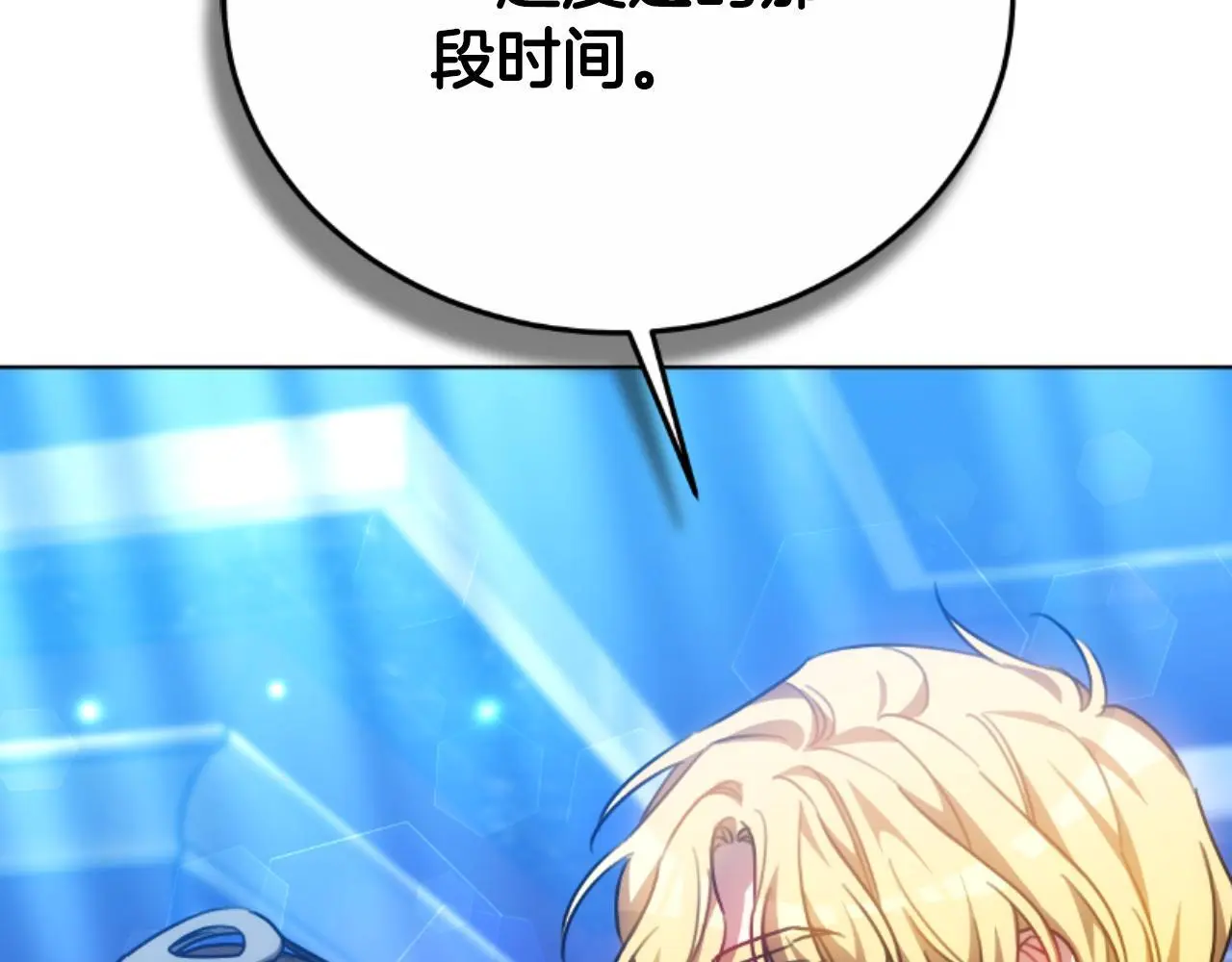 第35话 调教的手段 第54页