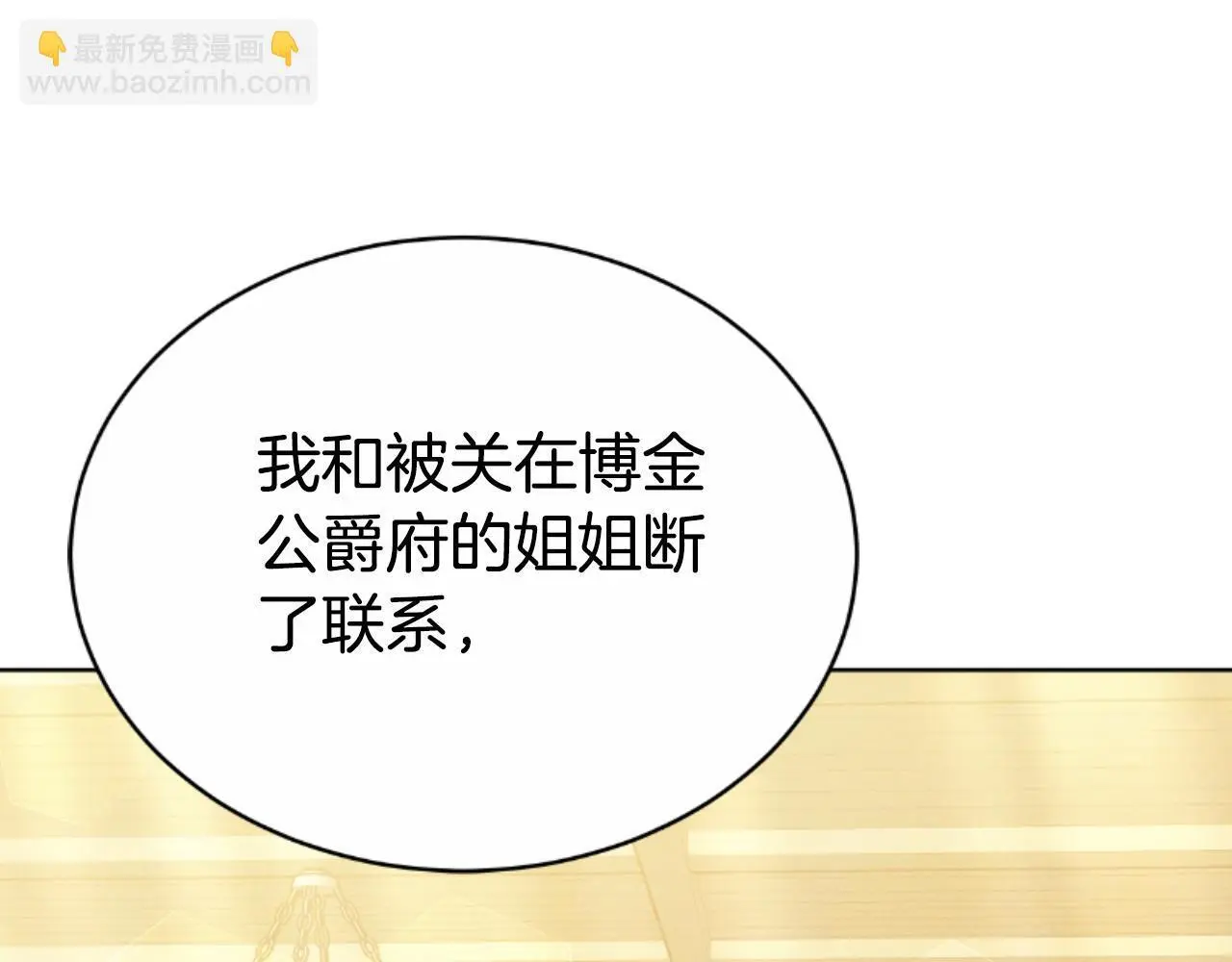 第35话 调教的手段 第57页