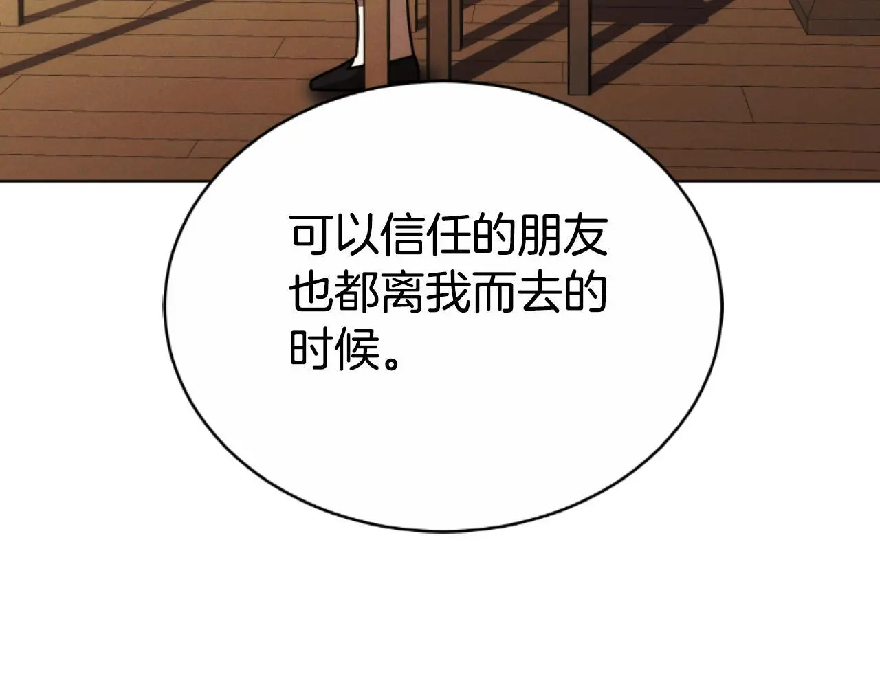 第35话 调教的手段 第59页