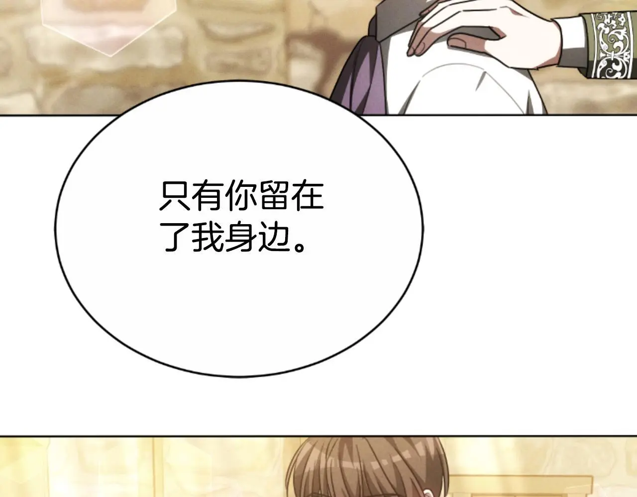 第35话 调教的手段 第61页
