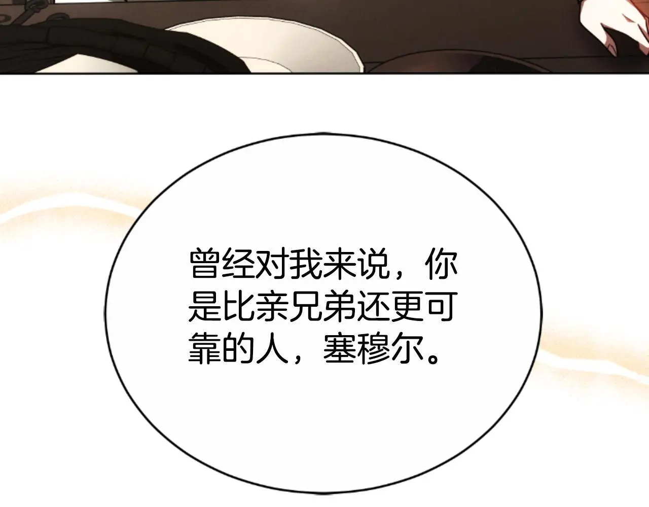 第35话 调教的手段 第63页
