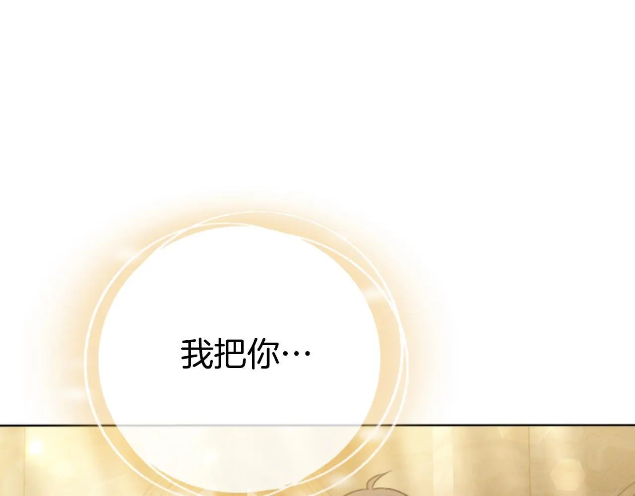 第35话 调教的手段 第64页