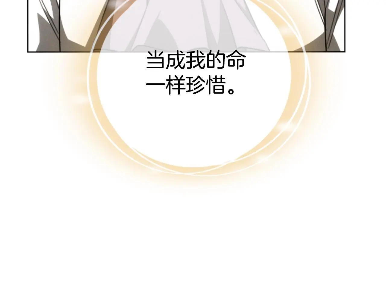 第35话 调教的手段 第69页