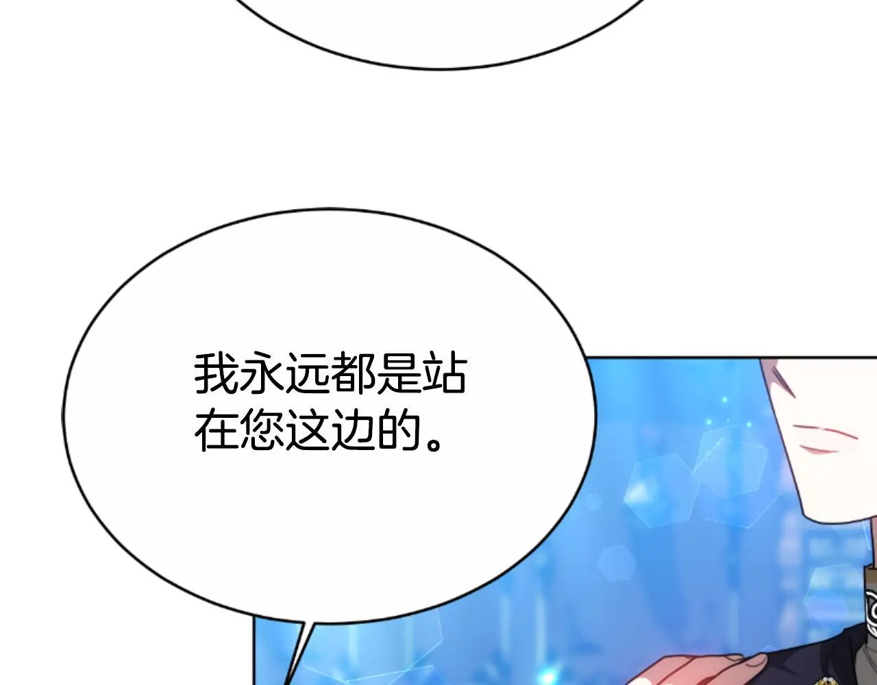 第35话 调教的手段 第77页