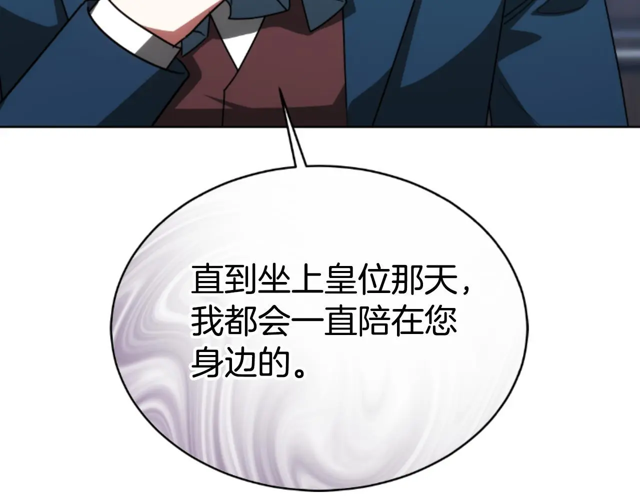 第35话 调教的手段 第81页