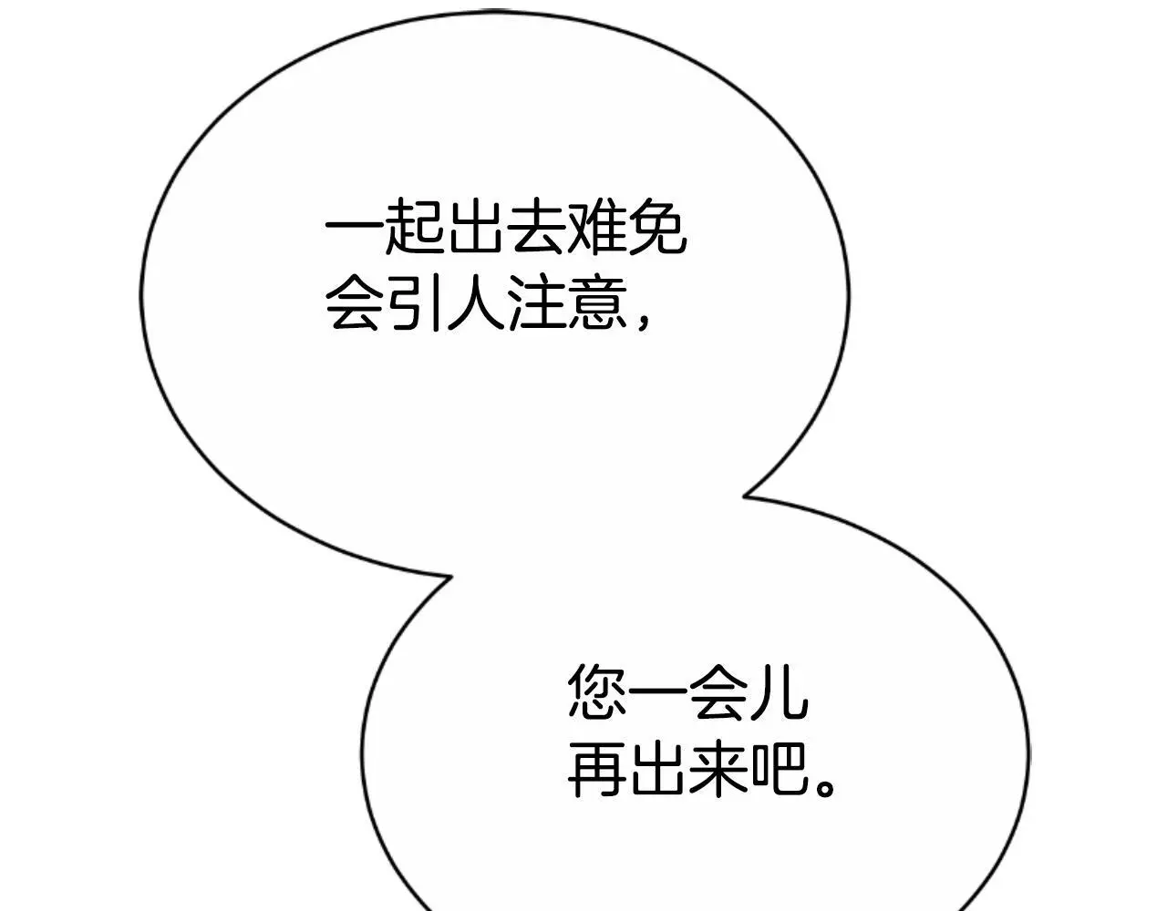 第35话 调教的手段 第152页