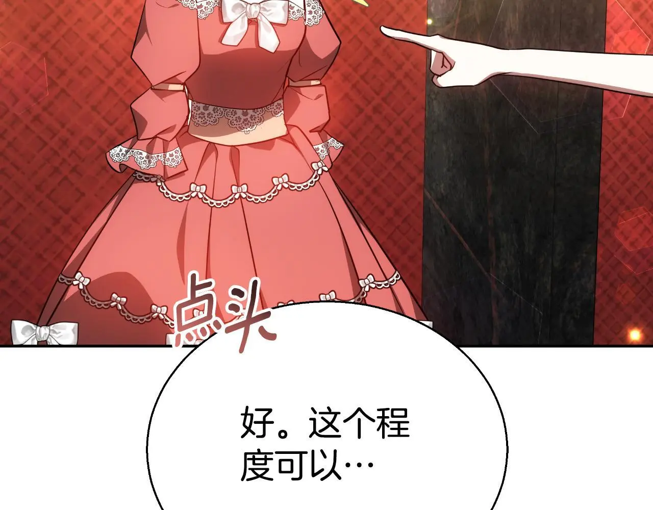 第36话 让她不孕 第112页