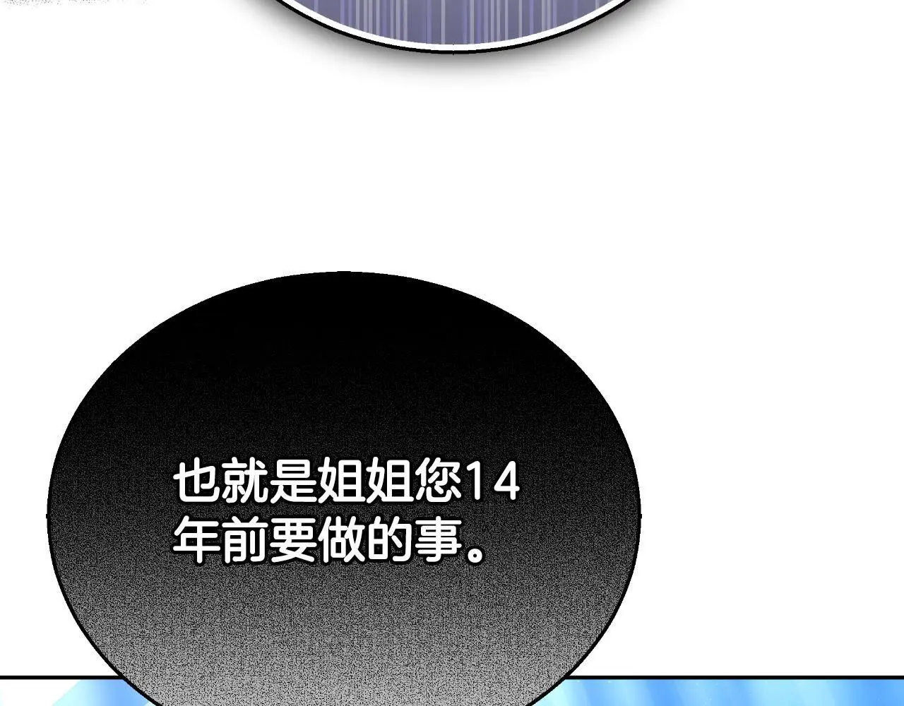 第36话 让她不孕 第216页