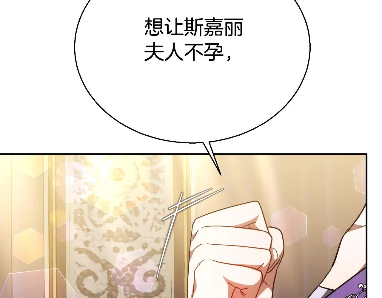 第37话 社死现场 第138页