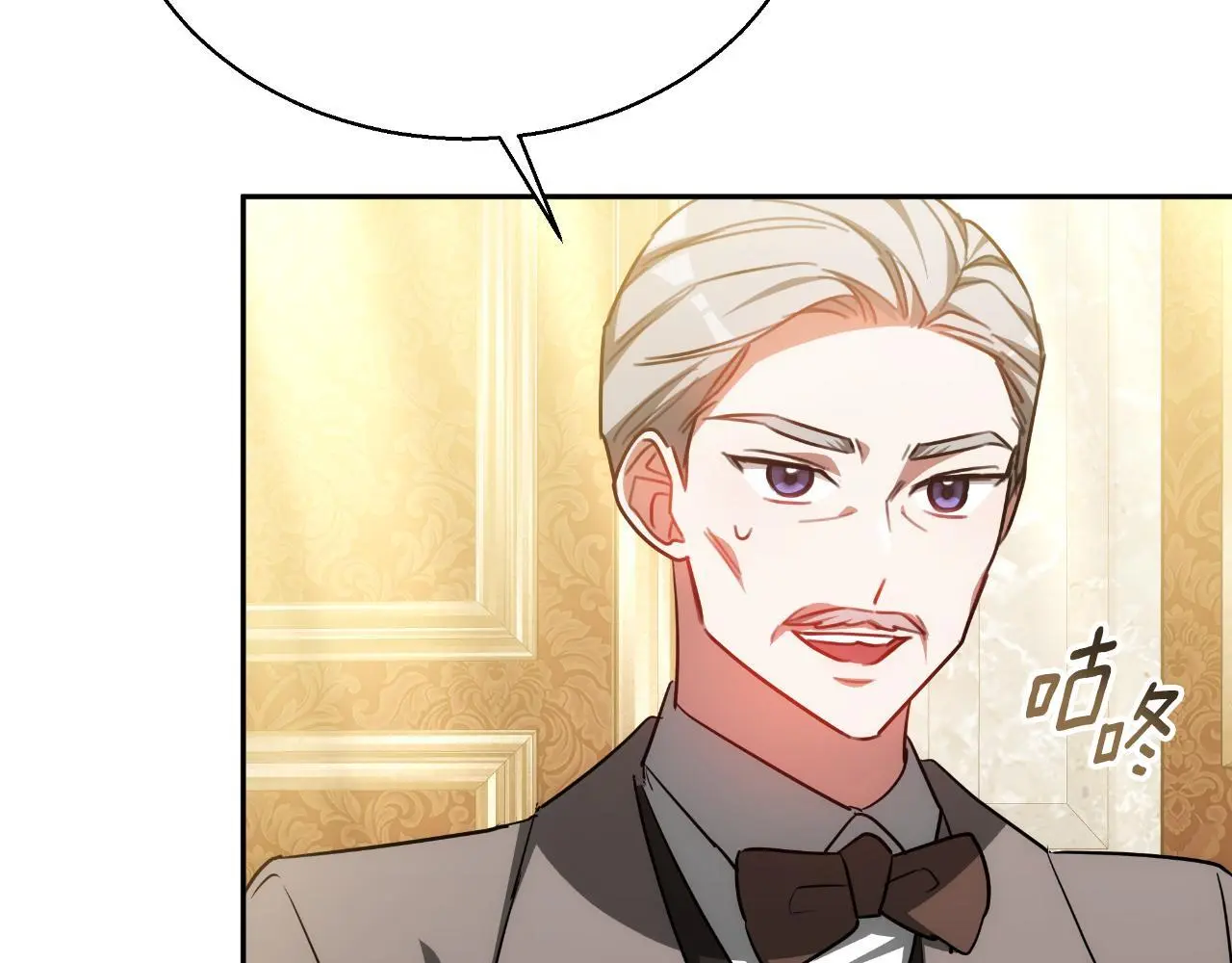 第37话 社死现场 第242页