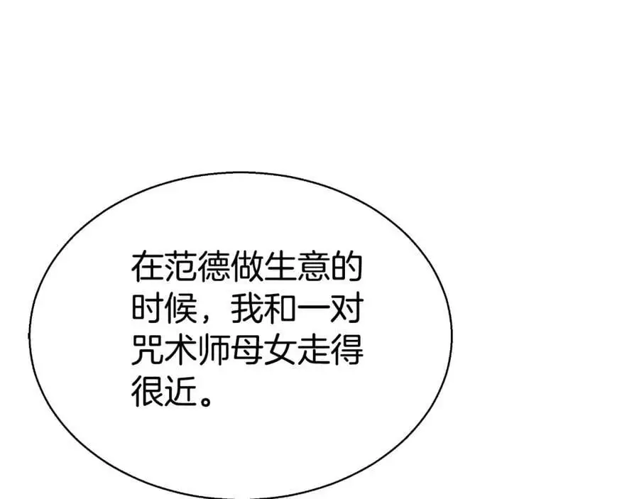 第38话 解开身世之谜 第126页