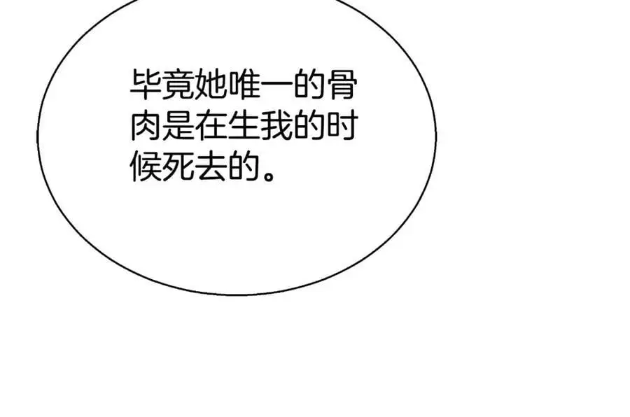 第38话 解开身世之谜 第147页