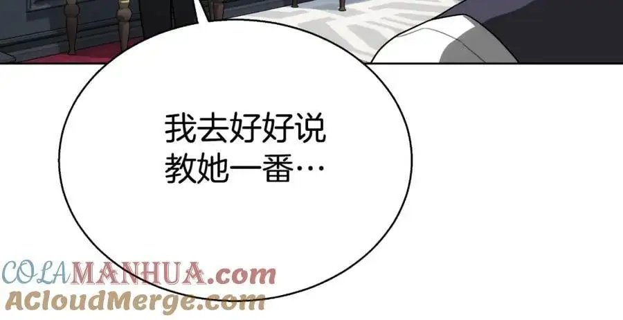 第38话 解开身世之谜 第197页