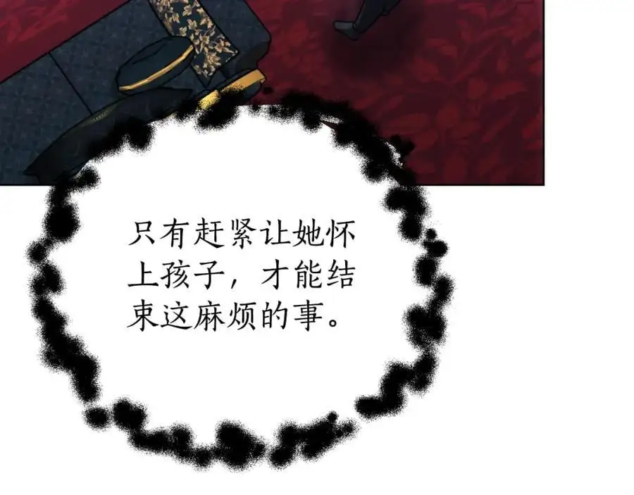 第38话 解开身世之谜 第206页