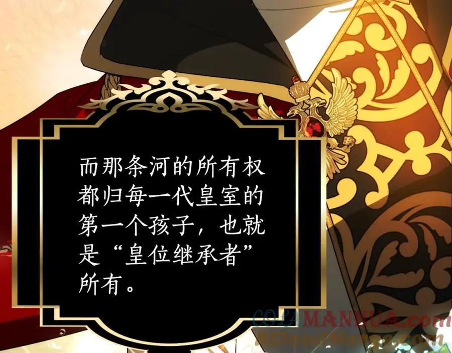 第38话 解开身世之谜 第217页