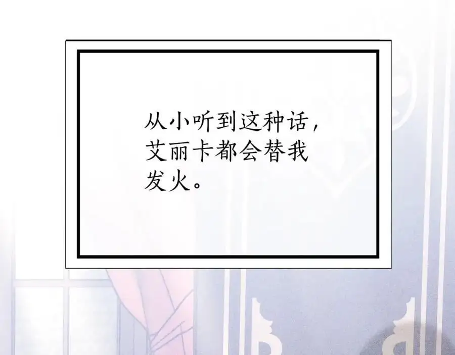 第39话 宴会遭冷落 第56页