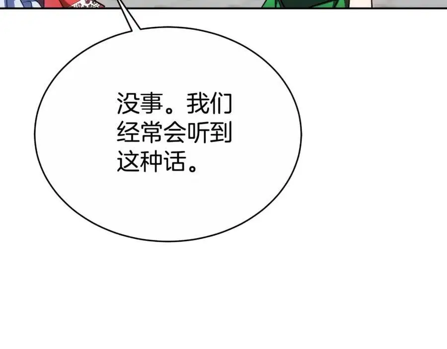 第39话 宴会遭冷落 第79页