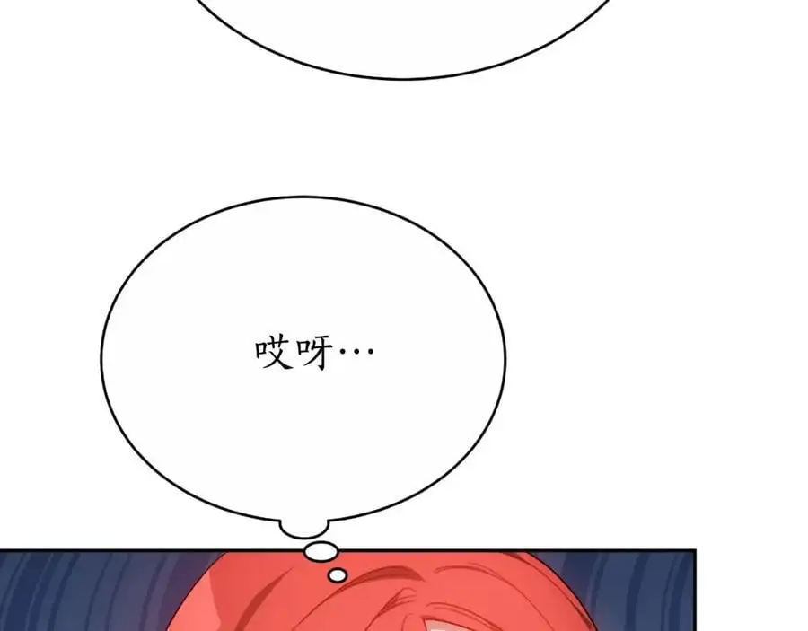 第39话 宴会遭冷落 第92页