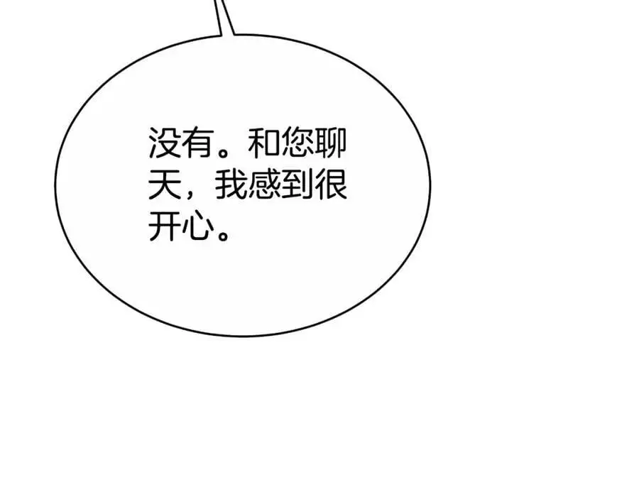 第39话 宴会遭冷落 第104页