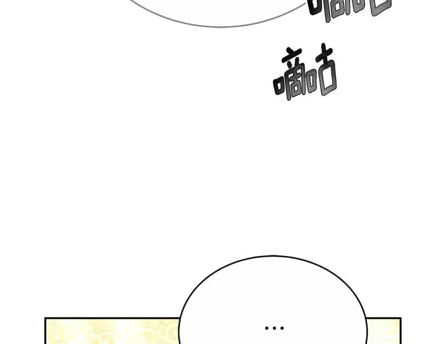 第39话 宴会遭冷落 第159页