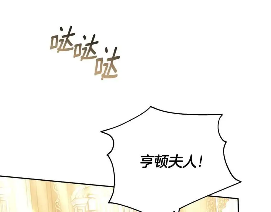 第39话 宴会遭冷落 第218页