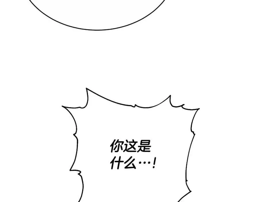 第39话 宴会遭冷落 第222页