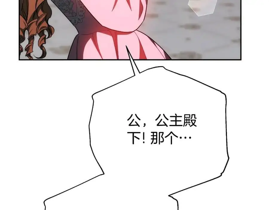 第39话 宴会遭冷落 第235页