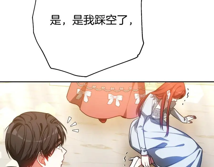 第39话 宴会遭冷落 第236页