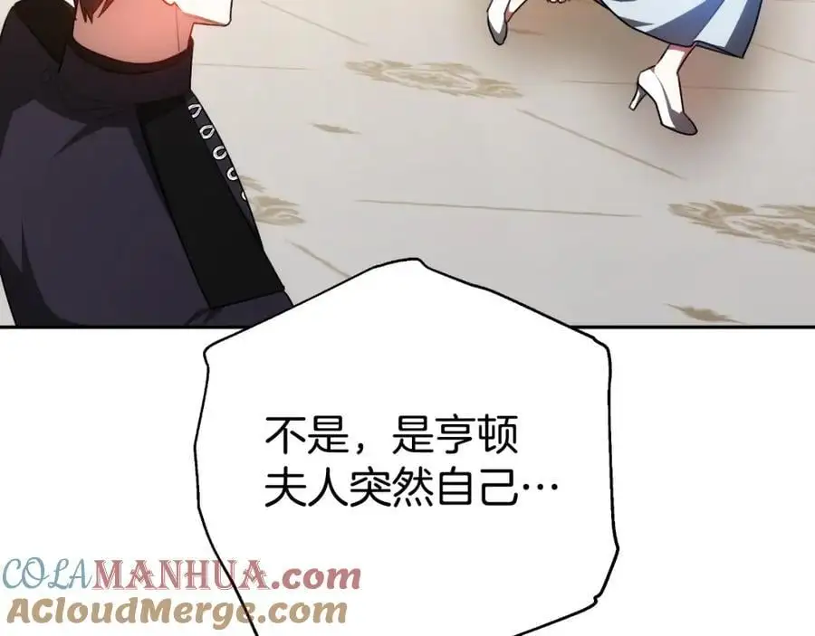 第39话 宴会遭冷落 第237页