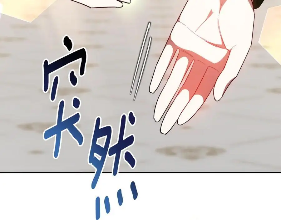 第39话 宴会遭冷落 第243页