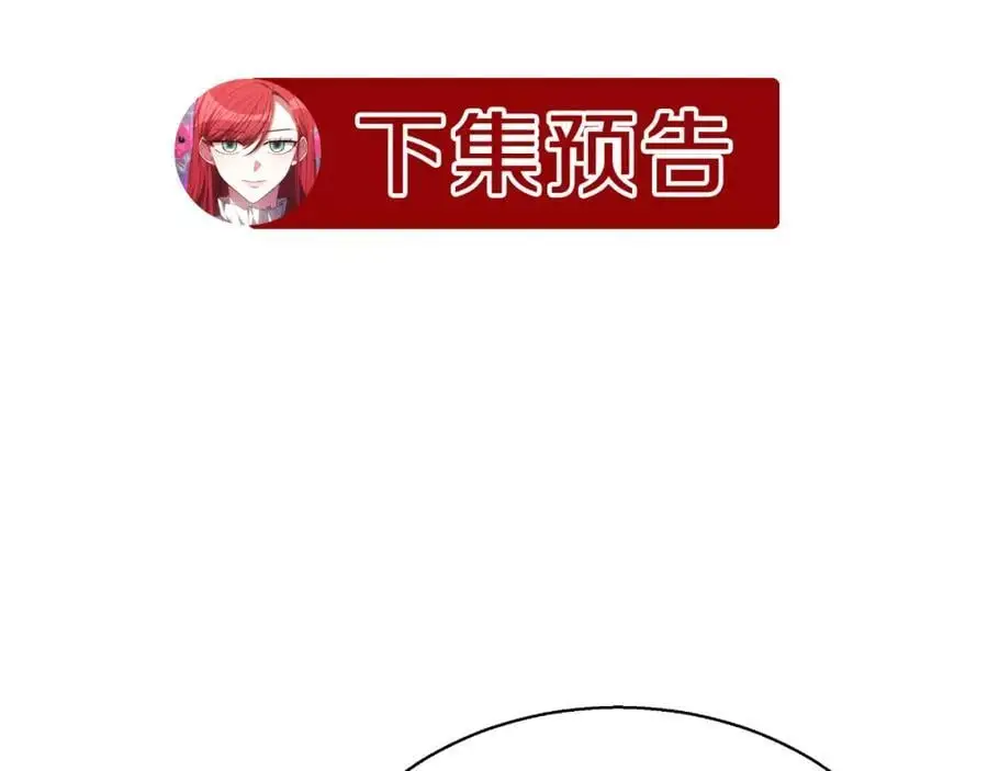 第39话 宴会遭冷落 第252页