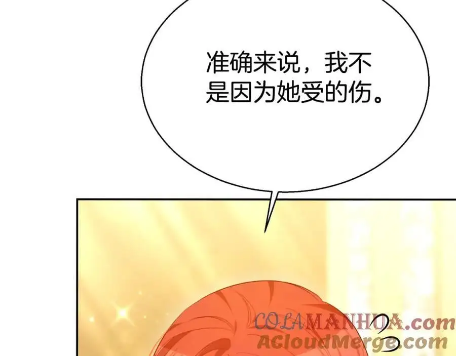 第39话 宴会遭冷落 第253页