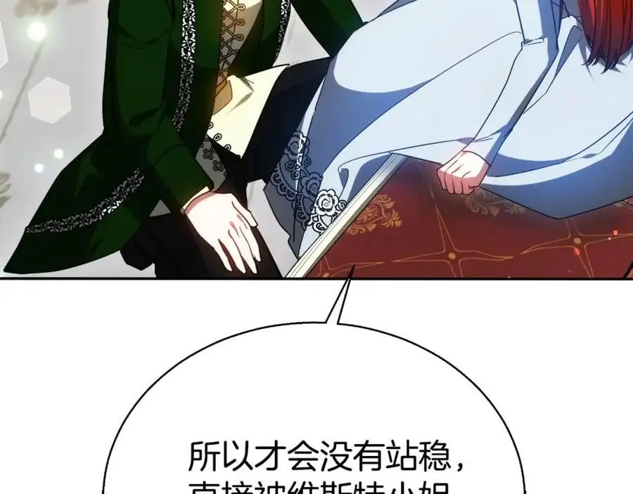 第39话 宴会遭冷落 第258页