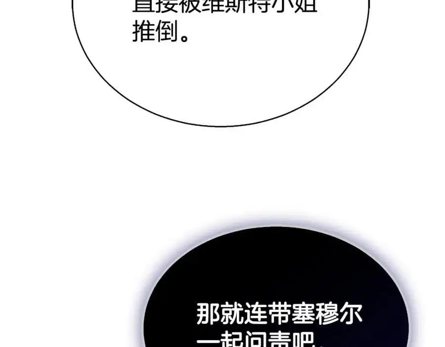 第39话 宴会遭冷落 第259页