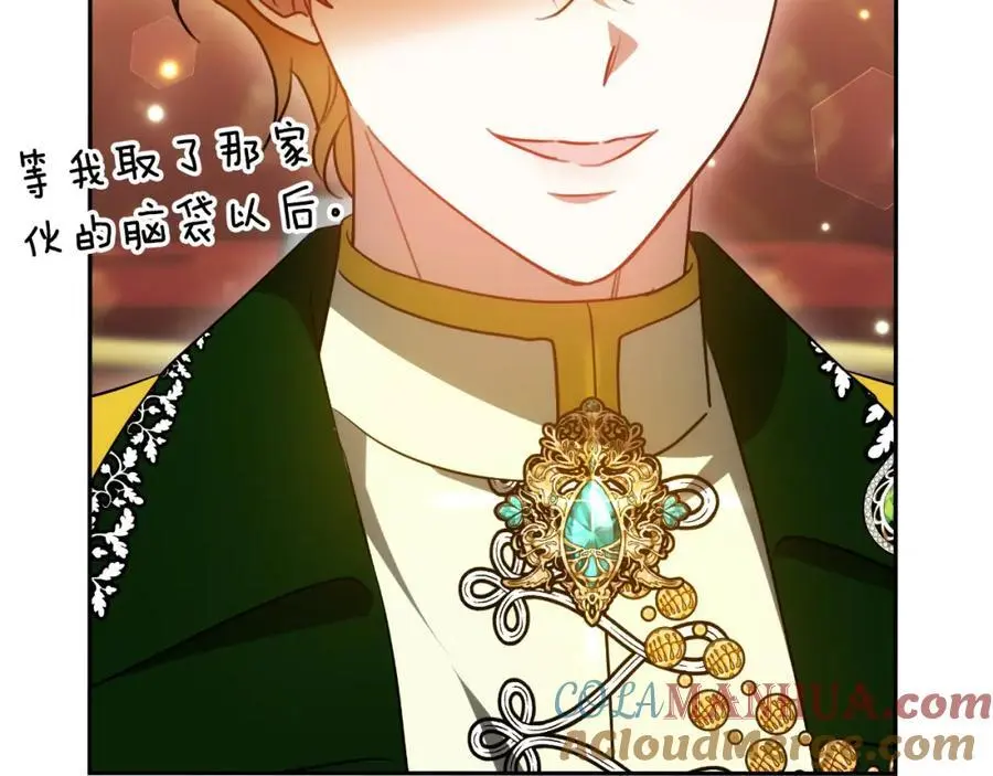 第39话 宴会遭冷落 第261页