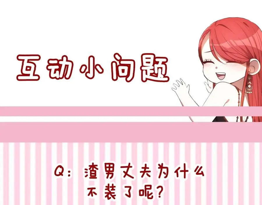 第39话 宴会遭冷落 第263页