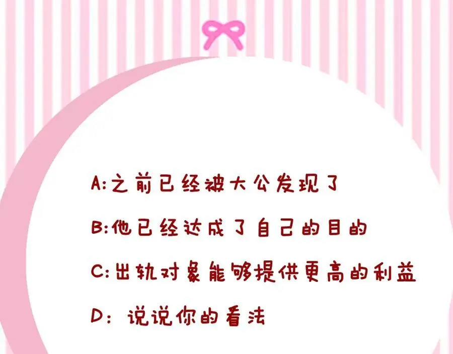 第39话 宴会遭冷落 第264页